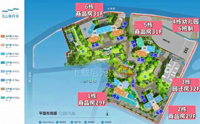 南山桑泰山海丹华风水好不好适不适合长期居住值不值得购买！(图3)