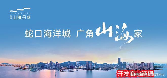 南山桑泰山海丹华风水好不好适不适合长期居住值不值得购买！(图4)