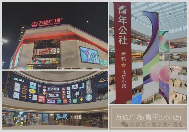 北京【越秀星樾】售楼处电话【越秀星樾】楼盘详情_户型图_价格(图5)