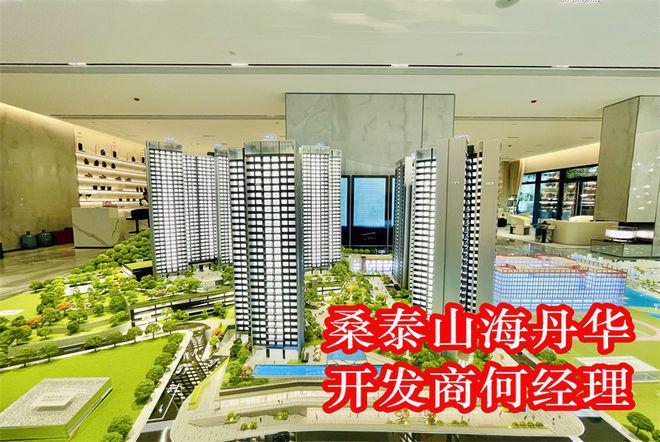 桑泰山海丹华上什么学校学区划分属于什么学校好不好(图2)