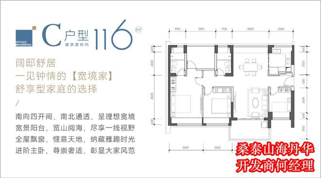 桑泰山海丹华上什么学校学区划分属于什么学校好不好(图4)