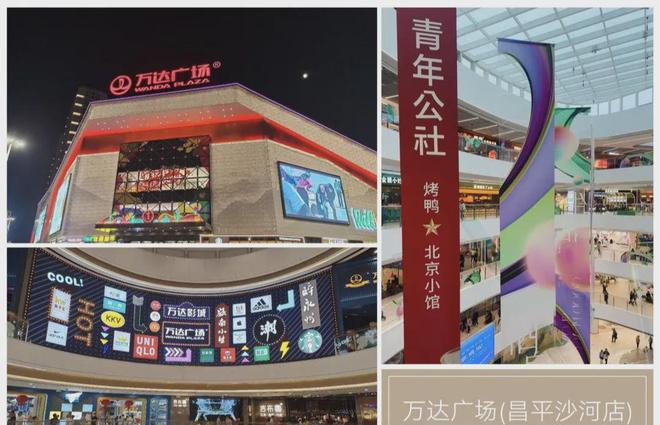 北京越秀星樾售楼处电话丨售楼处位置-配套-价格-户型-楼盘资料(图8)