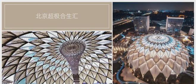 北京越秀星樾售楼处电话丨售楼处位置-配套-价格-户型-楼盘资料(图6)