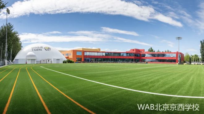 北京京西学校WAB场地升级(图4)