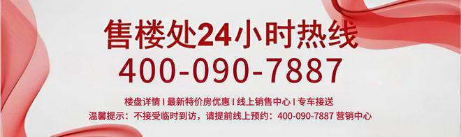 公用瑞马观湖售楼处电话-济南公用瑞马观湖售楼处位置-！(图4)