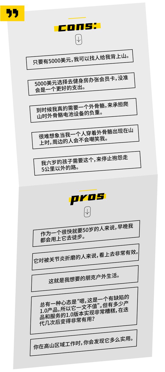 电子爬山户外运动的第一个「外挂」(图17)
