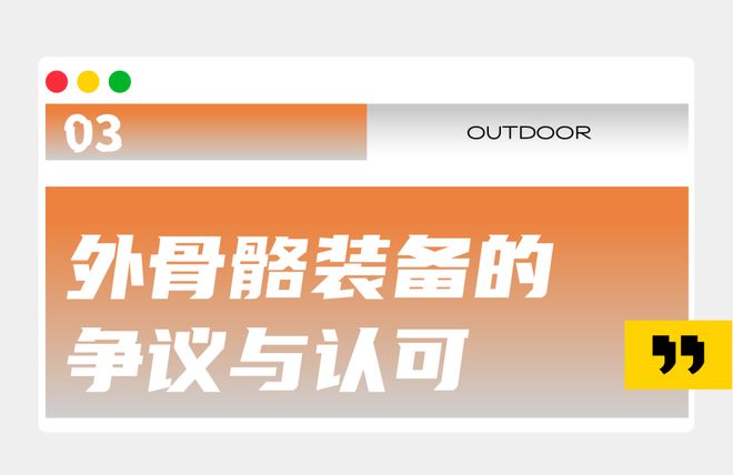 电子爬山户外运动的第一个「外挂」(图14)