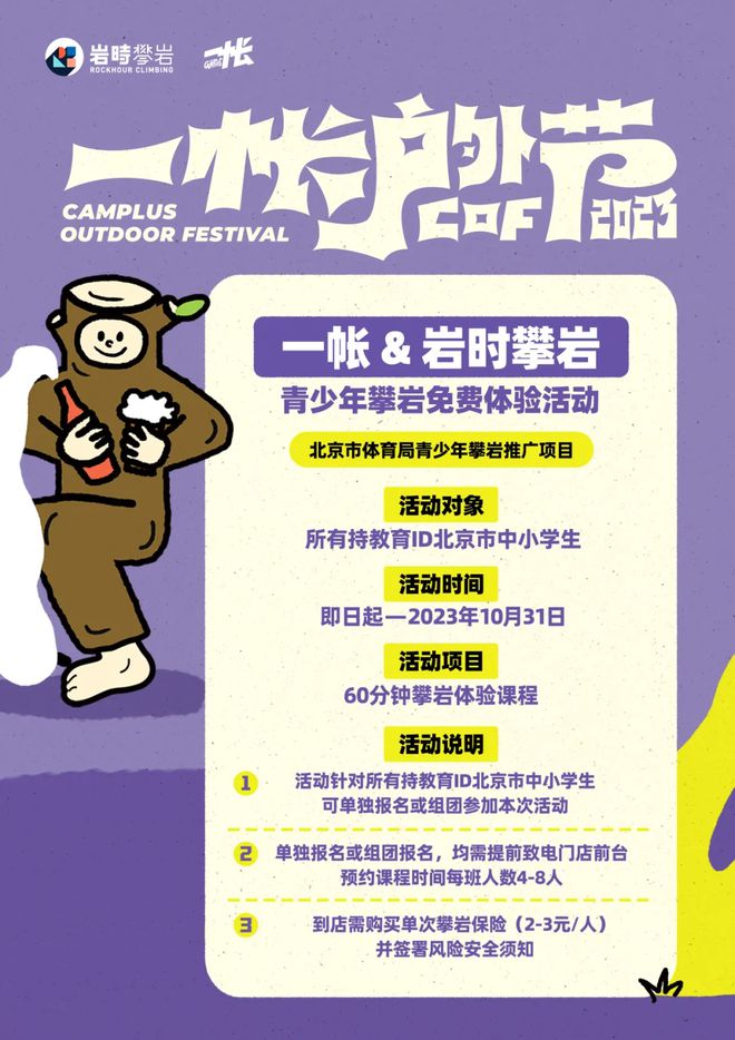室内攀岩爆火一年后野攀发展成什么样了？(图24)