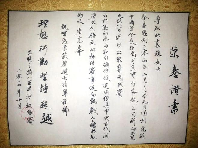 八百流沙前传：五位“骠骑大将军”回首十年梦开始的地方(图19)