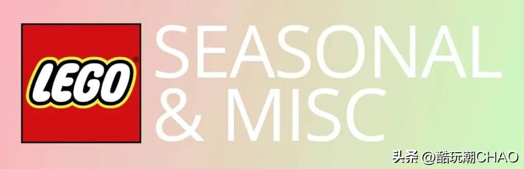2024年即将停产的乐高套装全部名单(图27)