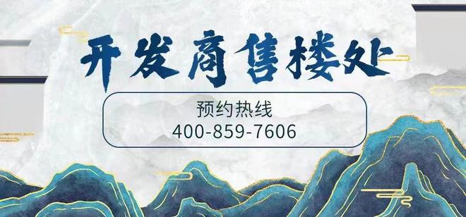山海丹华府售楼处-2024网站-山海丹华府楼盘详情-深圳房天下