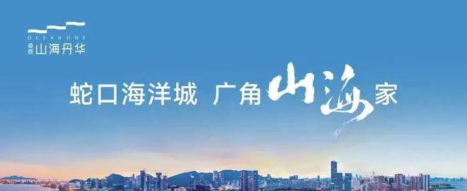山海丹华府售楼处-2024网站-山海丹华府楼盘详情-深圳房天下(图3)