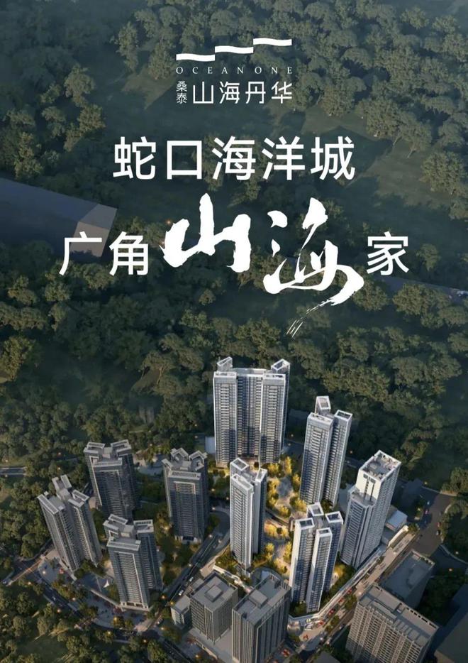 山海丹华府售楼处-2024网站-山海丹华府楼盘详情-深圳房天下(图6)