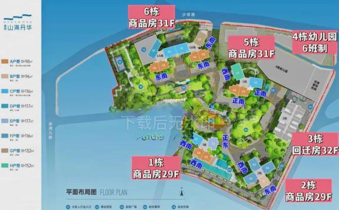 山海丹华府售楼处-2024网站-山海丹华府楼盘详情-深圳房天下(图13)