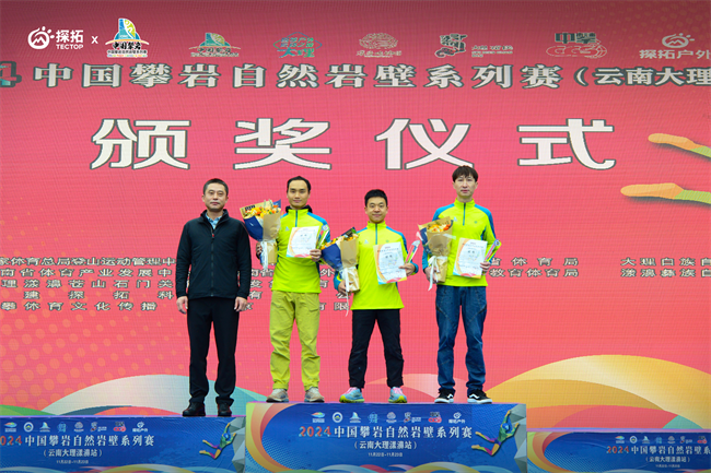 探拓户外鼎力支持2024中国攀岩自然岩壁系列赛圆满收官