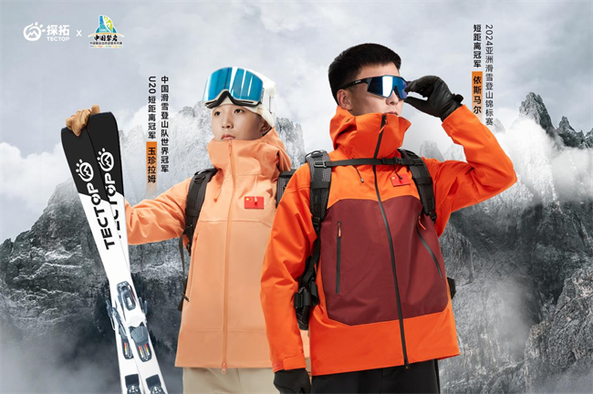 探拓户外鼎力支持2024中国攀岩自然岩壁系列赛圆满收官(图5)