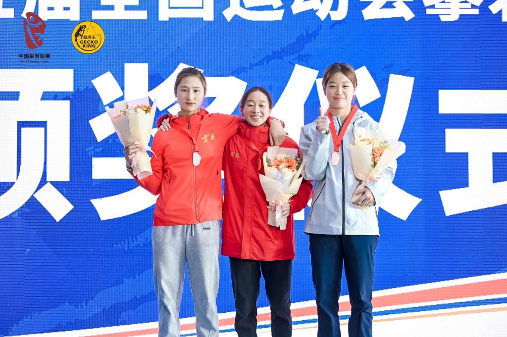2024中国攀岩联赛总决赛落幕