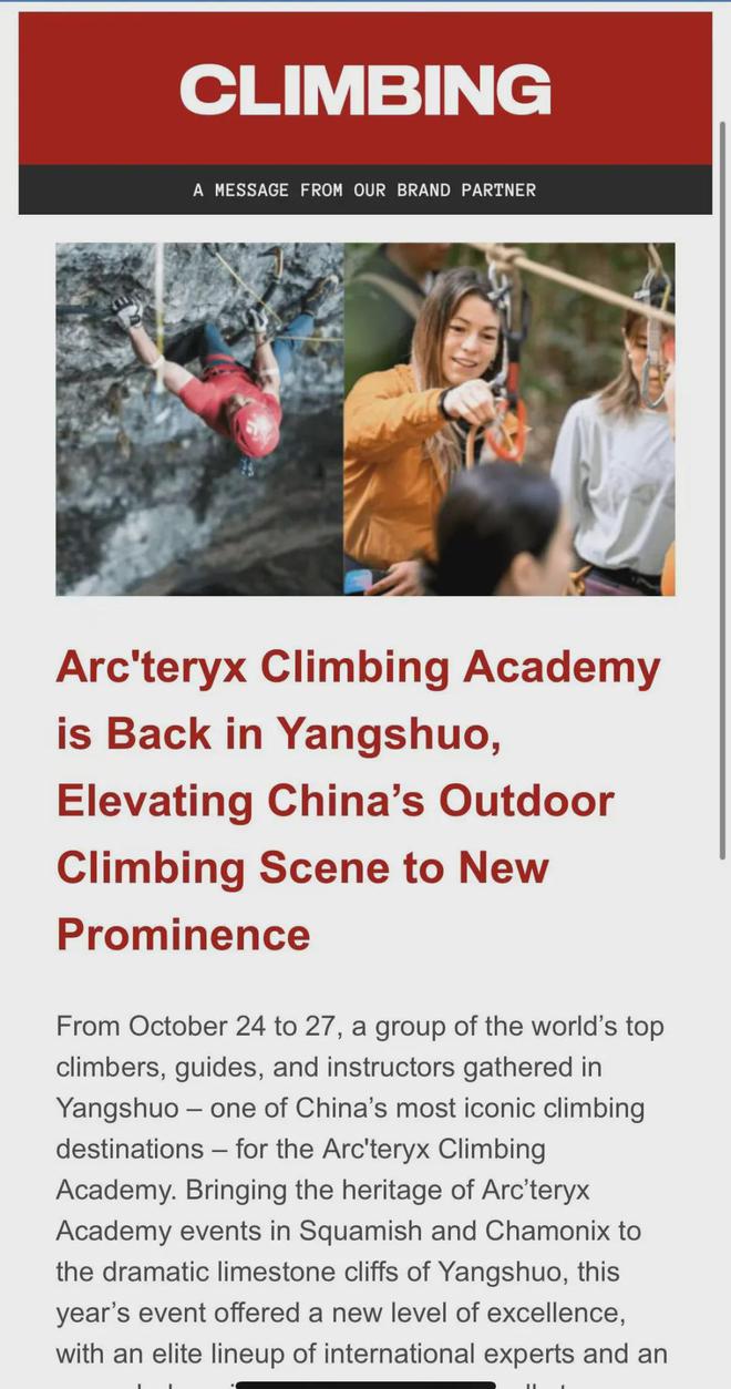 中国攀岩需要一堂什么课？(图6)