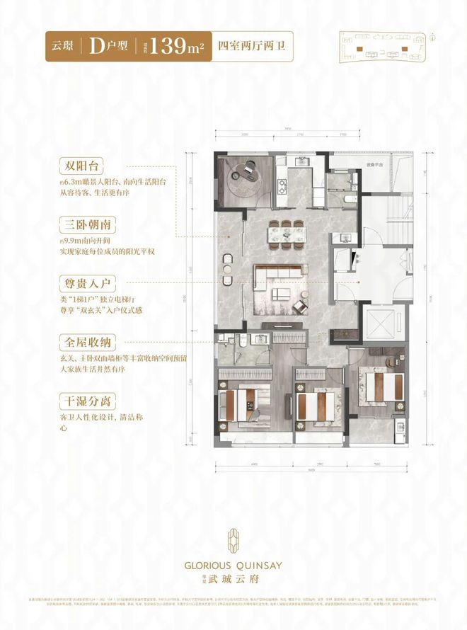 2025华发武珹云府发布-华发武珹云府测评详情-杭州房天下(图22)