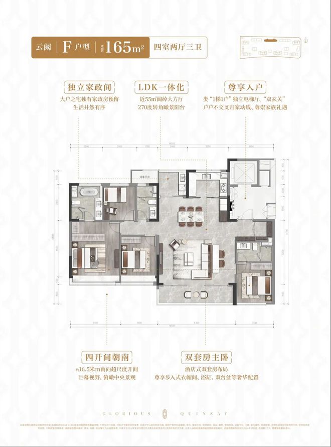 2025华发武珹云府发布-华发武珹云府测评详情-杭州房天下(图24)