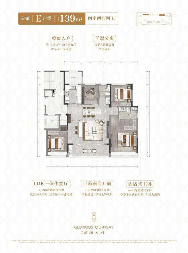 2025华发武珹云府发布-华发武珹云府测评详情-杭州房天下(图23)