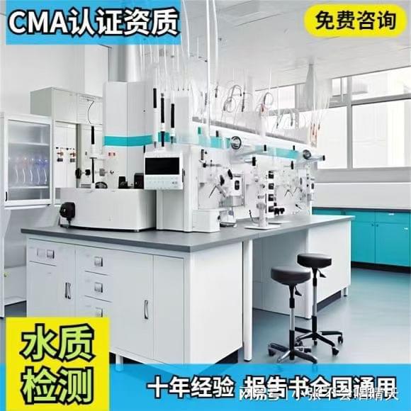 宝鸡水质检测第三方检测机构公司大全中心地址一览表(图2)