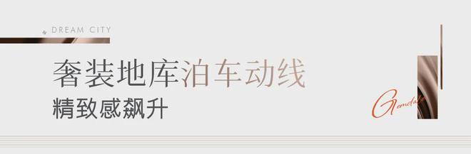 天津金地·万悦城售楼处电线首页-万悦城网站-价格详情！(图3)