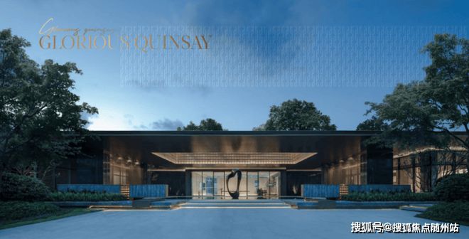 武珹云府售楼处-网站华发•武珹云府-楼盘评测-杭州房天下(图4)