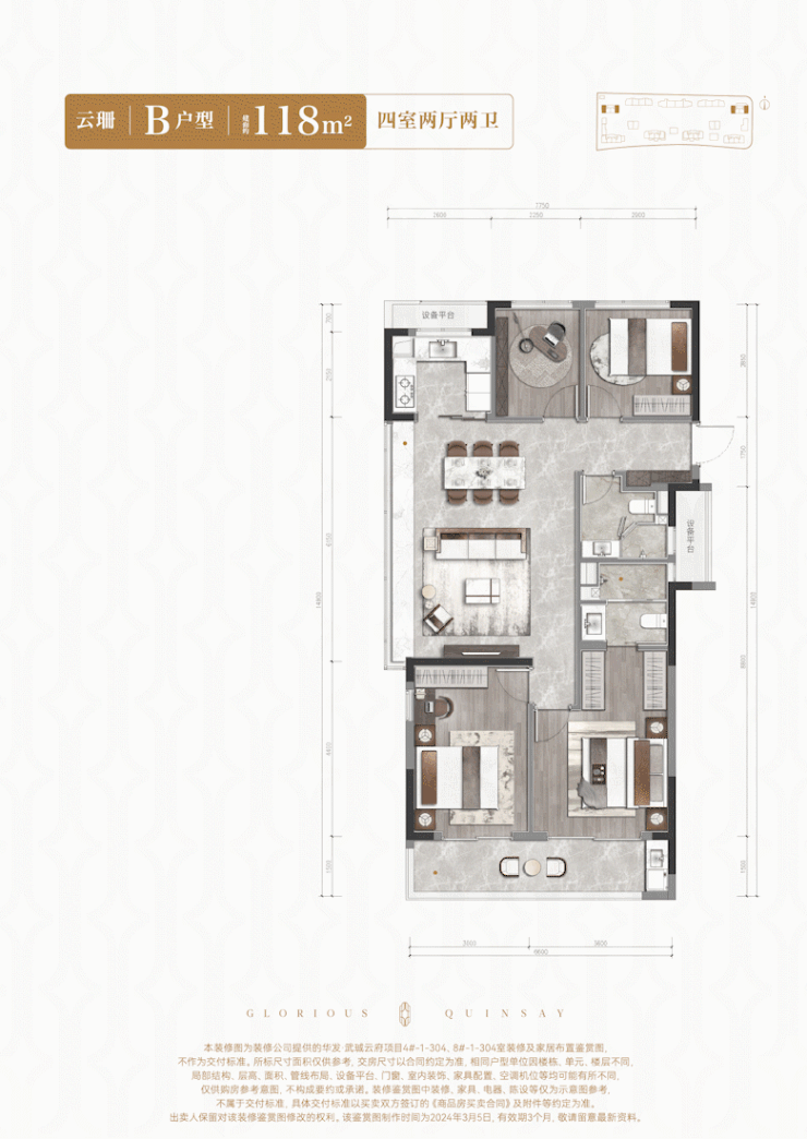 武珹云府售楼处-网站华发•武珹云府-楼盘评测-杭州房天下(图18)