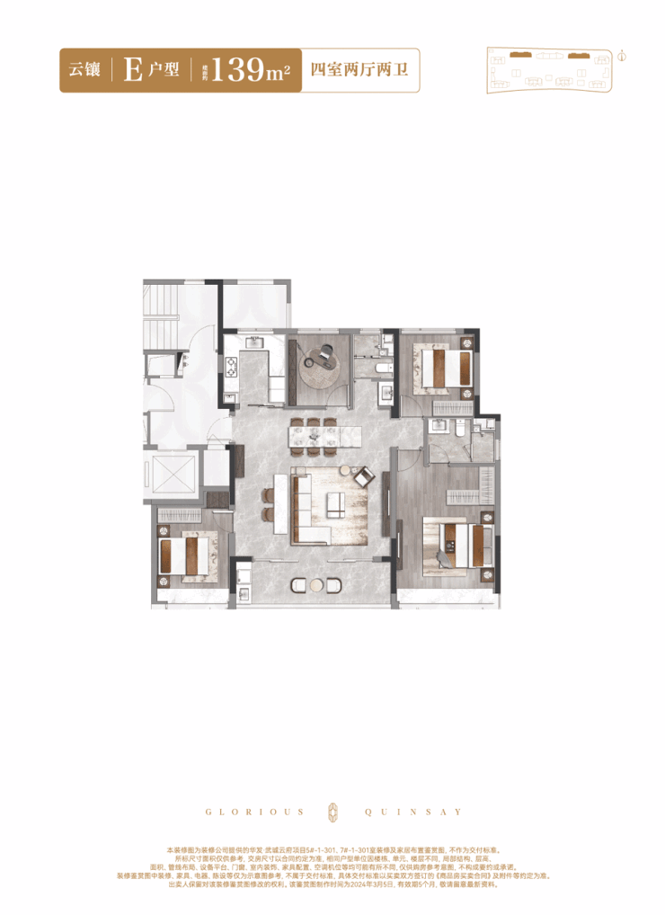 武珹云府售楼处-网站华发•武珹云府-楼盘评测-杭州房天下(图19)