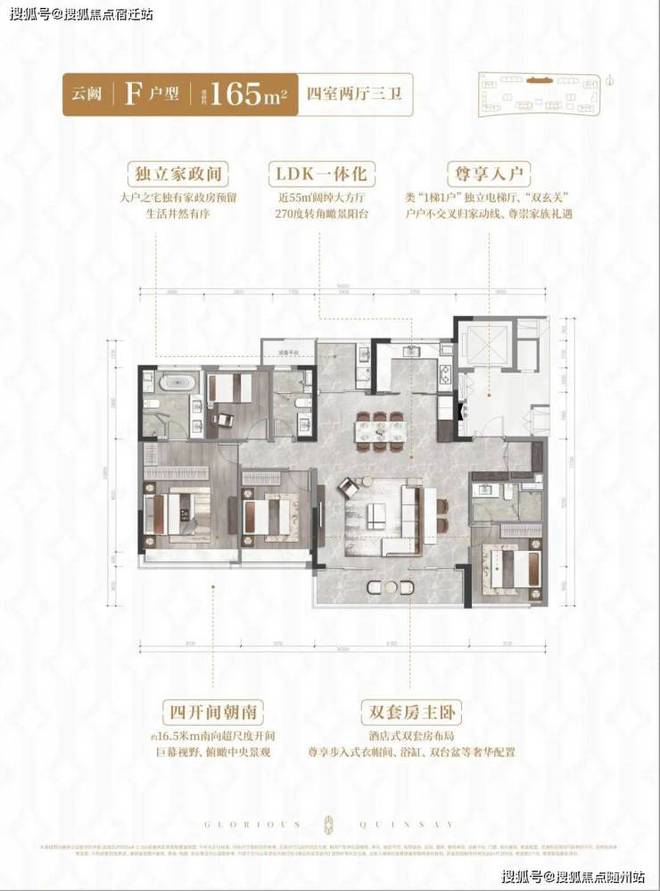 武珹云府售楼处-网站华发•武珹云府-楼盘评测-杭州房天下(图23)