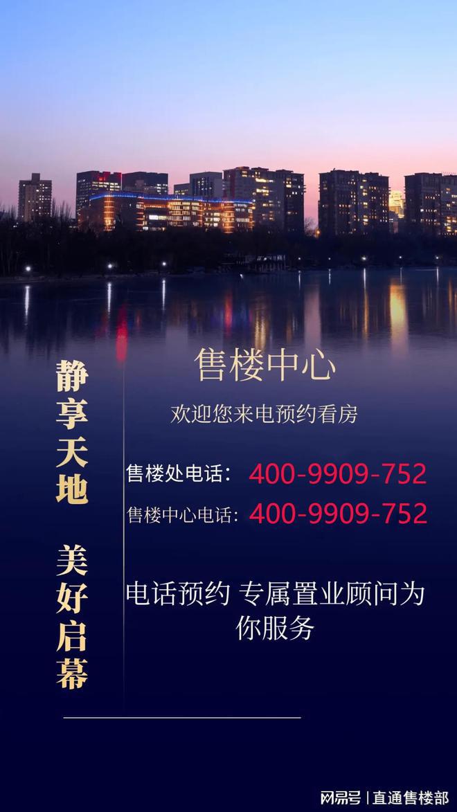 保利锦上售楼处电话楼盘地址详情售楼中心24小时电话