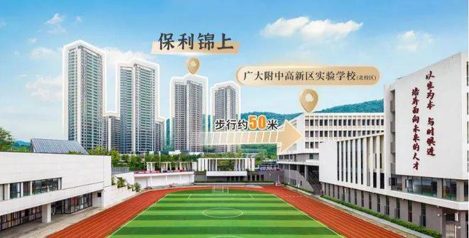 保利锦上售楼处电话楼盘地址详情售楼中心24小时电话(图7)