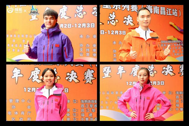 探拓赞助攀岩盛赛以硬核装备助力选手们奋力攀登(图4)