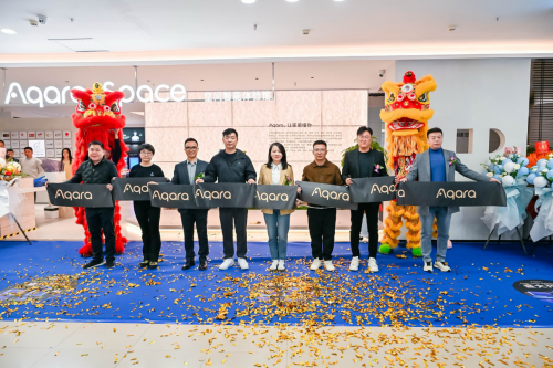 AqaraSpace空间智能体验馆（沈阳旗舰店）盛大启幕(图3)