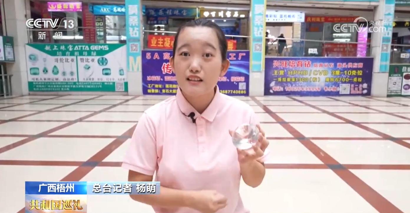 共和国巡礼｜全球70%的人工宝石都来自这座“闪亮”之城