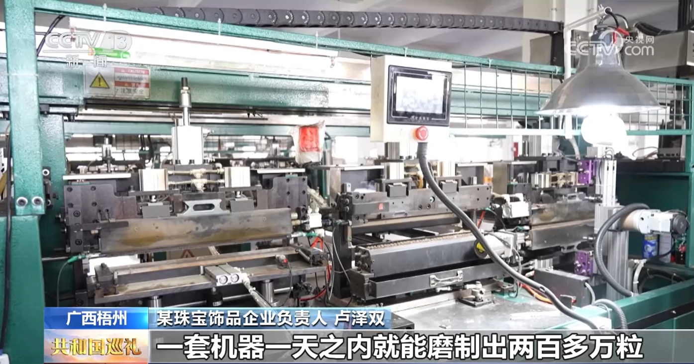 共和国巡礼｜全球70%的人工宝石都来自这座“闪亮”之城(图4)