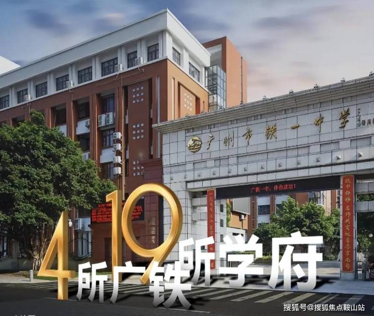 广州中海亚运城首页网站-中海亚运城售楼处2024最新价格楼盘评测户型配套(图4)