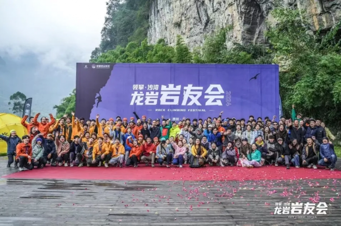全球“岩友”汇聚乐山沙湾开展攀岩活动