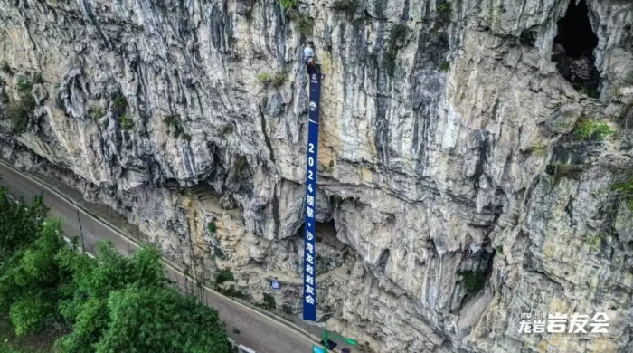 全球“岩友”汇聚乐山沙湾开展攀岩活动(图2)