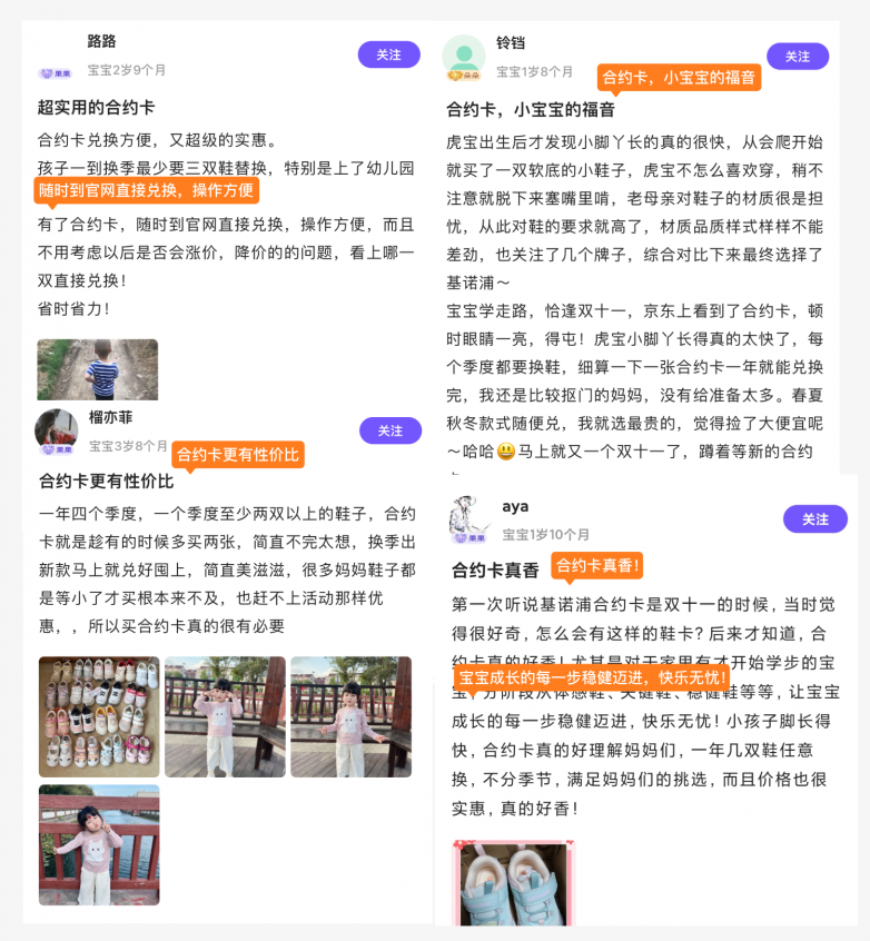 双十一购物热潮基诺浦合约卡成为妈妈们的囤货首选(图4)