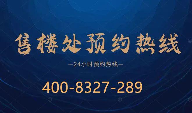 2024(山海丹华)首页网站-山海丹华售楼中心-欢迎您