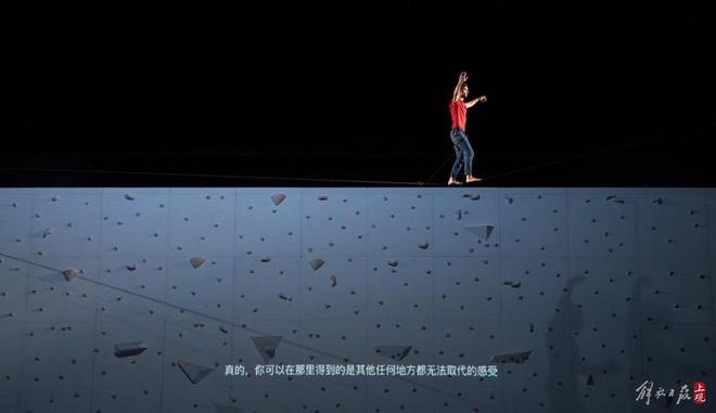 攀岩走钢索原地起飞…这部法国舞蹈名作来到上海呈现极限运动之美(图12)