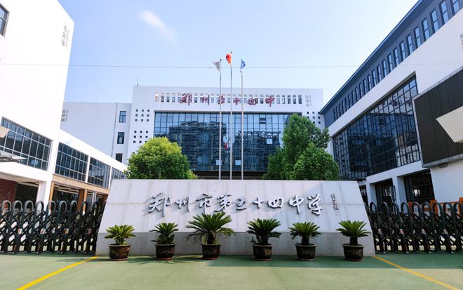 郑东新区热门初中汇总！2025年小升初家长必看！(图4)