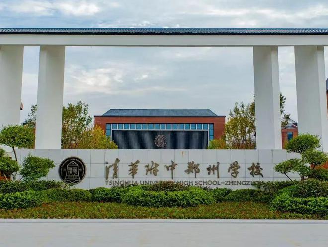 郑东新区热门初中汇总！2025年小升初家长必看！(图6)