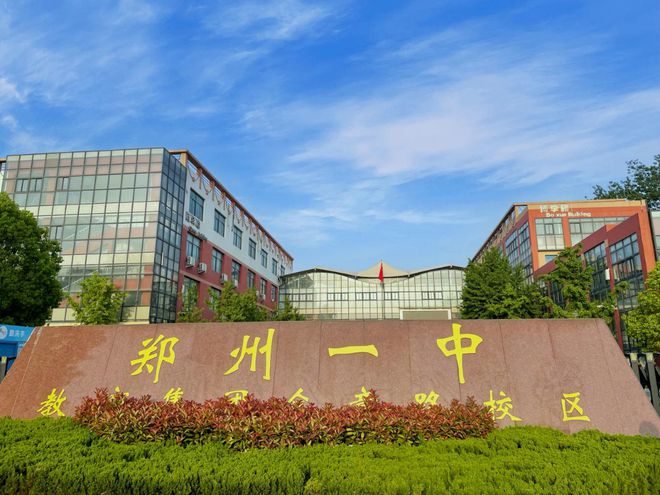 郑东新区热门初中汇总！2025年小升初家长必看！(图7)