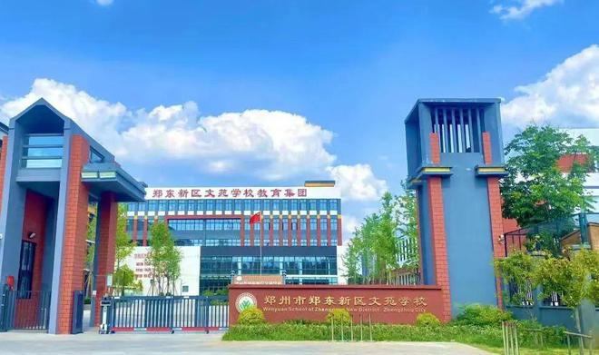 郑东新区热门初中汇总！2025年小升初家长必看！(图9)