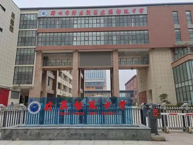 郑东新区热门初中汇总！2025年小升初家长必看！(图12)