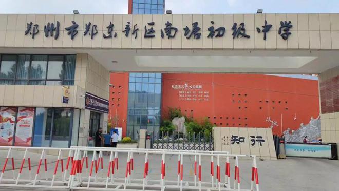 郑东新区热门初中汇总！2025年小升初家长必看！(图13)