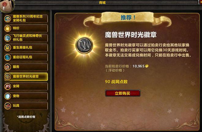 魔兽世界工作室日赚几万金的方法难怪时光徽章崩了(图4)